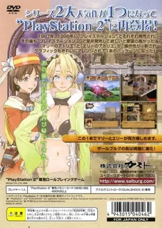 Atelier Marie plus Elie The Alchemists of Salburg 1 and 2 - Dos