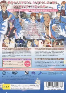 Bakumatsu Koihana - Shinsengumi - Dos