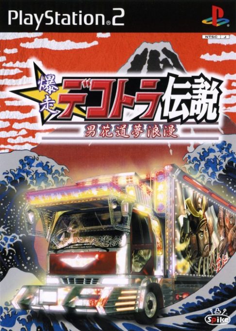Bakusou Dekotora Densetsu - Otoko Hanamichi Yume Roman