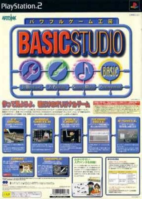 Basic Studio - Powerful Game Koubou