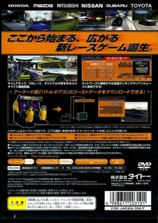 Battle Gear 3 - Dos