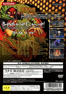 Beatmania II DX 8th Style dos