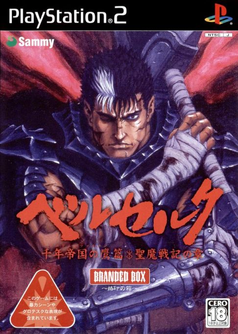 Berserk - Millennium Falcon, Sennen Teikoku no Taka-hen, Seima Senki no Shou