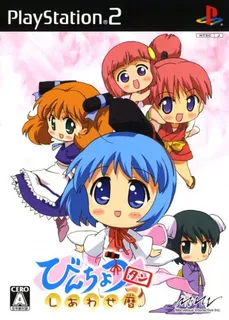 Binchou-tan - Shiawase Goyomi