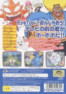 Boboboubo Boubobo - Atsumare!! Taikan Boubobo - Dos