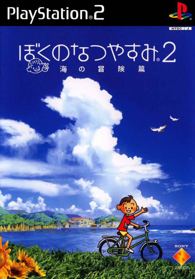 Boku no Natsuyasumi 2 - Umi no Bouken Hen