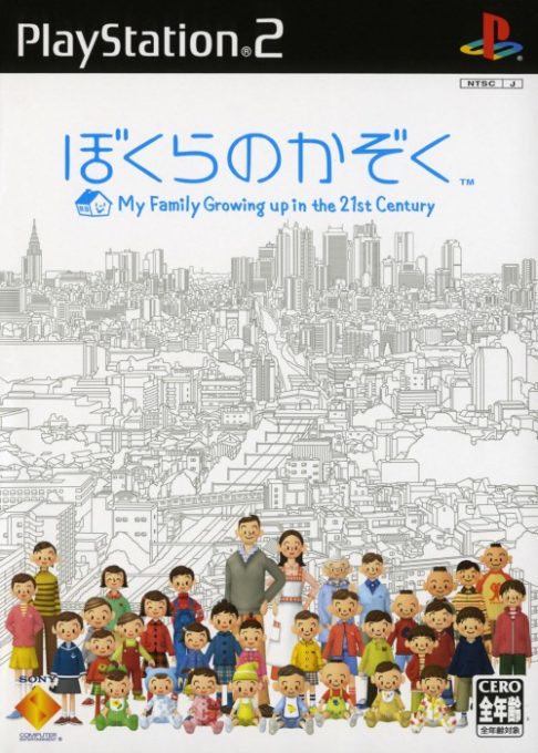 Bokura No Kazoku - My Family Growing Up In The 21st Century