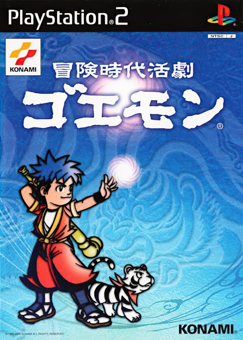 Mystical Ninja Goemon Zero