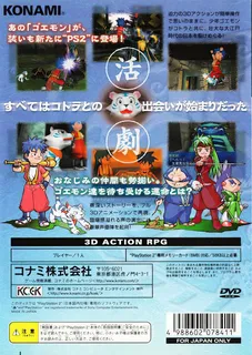 Mystical Ninja Goemon Zero dos