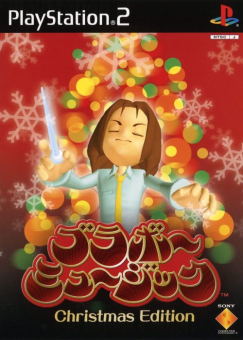 Bravo Music - Christmas Edition