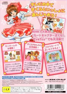 Cardcaptor Sakura - Sakura-chan to Asobo! - Dos
