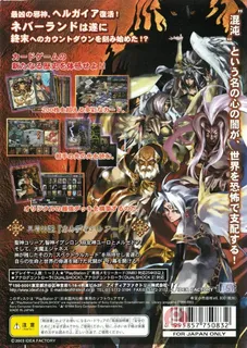Cardinal Arc - Konton No Fuusatsu - Dos