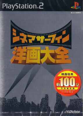 Cinema Surfing - Youga Taizen