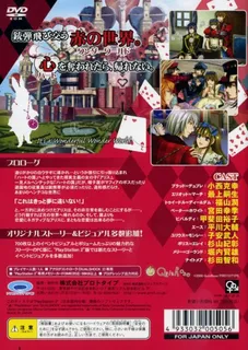 Clover no Kuni no Alice - Wonderful Wonder World - Dos
