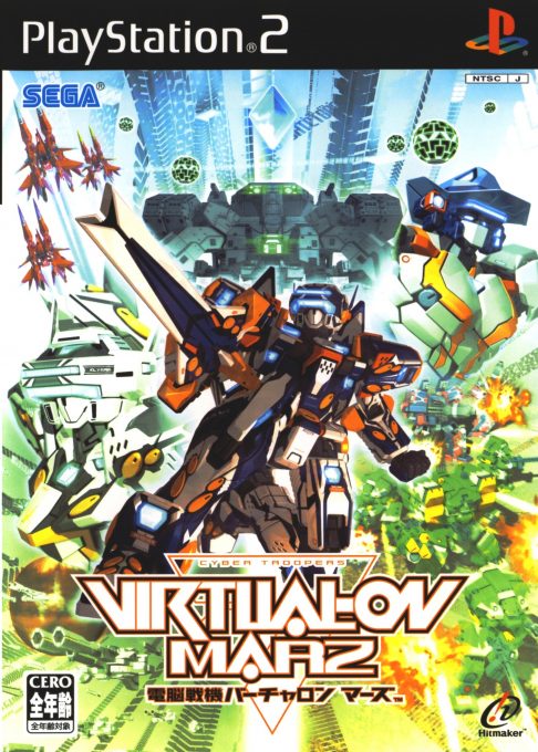 Cyber Troopers : Virtual-On Marz