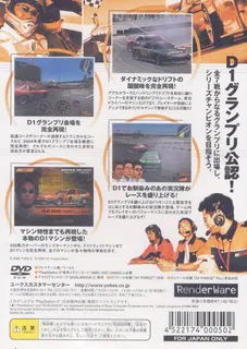 D1 : Professional Drift Grand Prix Series - Dos