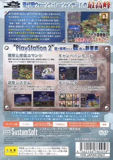 Dai Senryaku VII : Modern Military Tactics Exceed - Dos