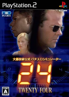 Daito Giken Koushiki Pachi-slot Simulator - 24 - Twenty Four
