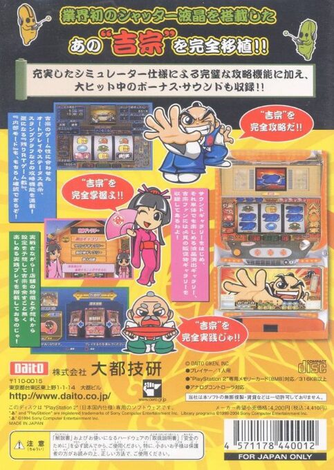 Daito Giken Koushiki Pachi-Slot Simulator - Shin Yoshimune dos