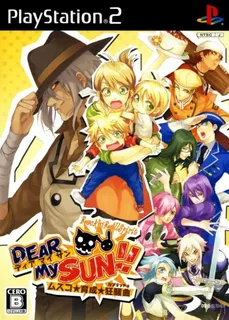 Dear My Sun!! Musuko Ikusei Capriccio