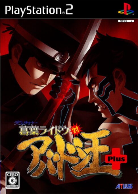 Devil Summoner - Kuzunoha Raidou tai Abaddon-ou