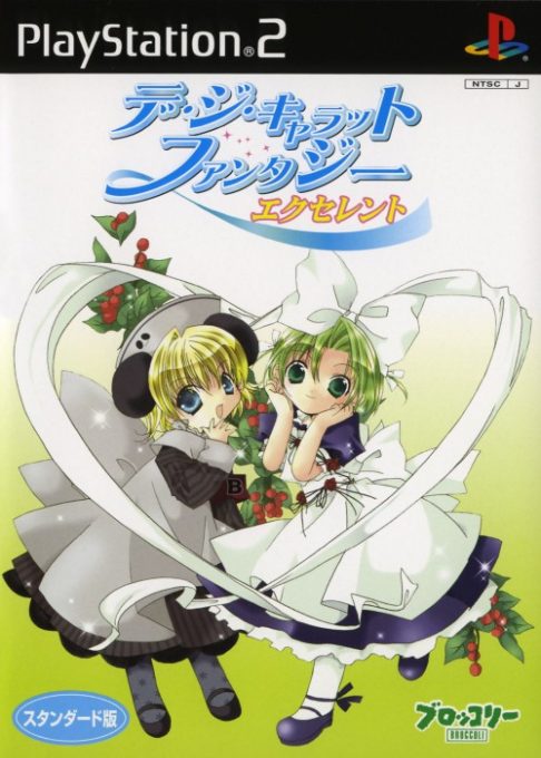 Digi Charat Fantasy Excellent