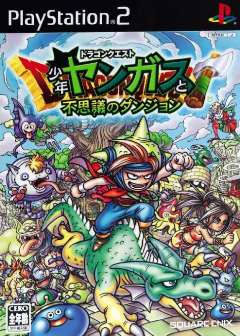 Dragon Quest - Shônen Yangus To Fushigi No Dungeon