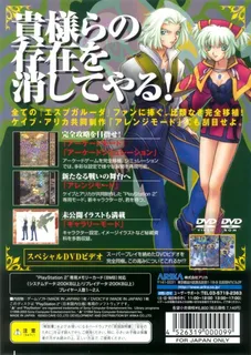 Espgaluda - Dos
