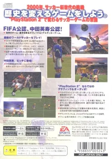 Fifa Soccer World Championship - Dos