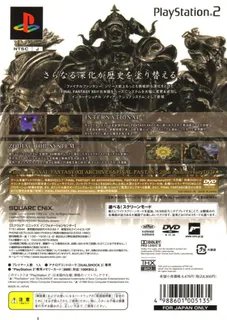 Final Fantasy 12 International - Zodiac Job System dos