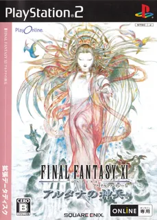 Final Fantasy XI: Wings of the Goddess