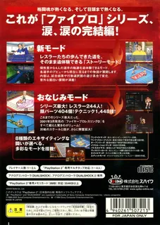 Fire Pro Wrestling Z - Dos