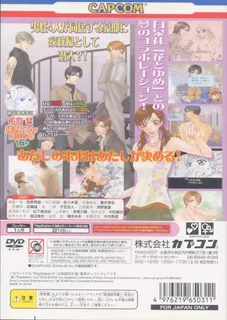 Full House Kiss - Ren'ai Adventure - Dos