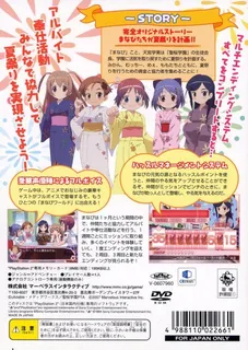 Gakuen Utopia - Manabi Straight! Kira Kira Happy Festa! dos
