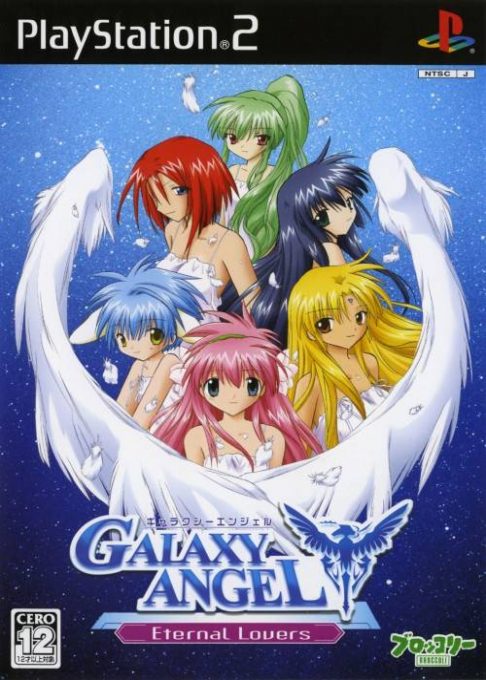 Galaxy Angel - Eternal Lovers