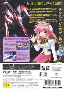 Galaxy Angel - Eternal Lovers - Dos