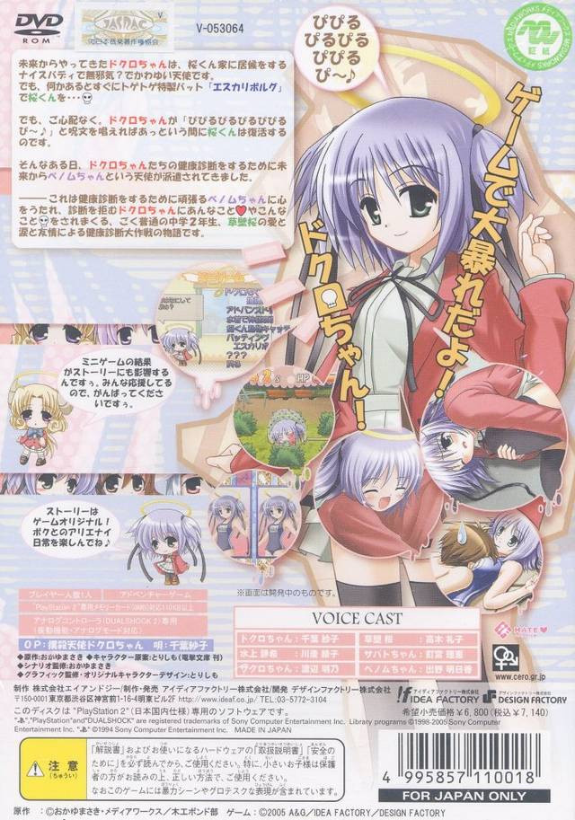 Game ni Natta yo! Dokuro-chan - Kenkou Shindan Daisakusen - Dos