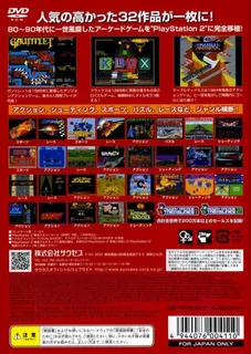 Geesen USA - Midway Arcade Treasures dos