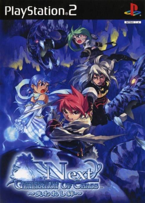 Generation Of Chaos Next - Ushinawareshi Kizuna