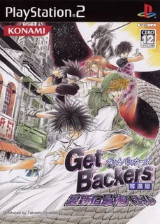 Getbackers - Dakkan'ya - Ura Shinjuku Saikyou Battle