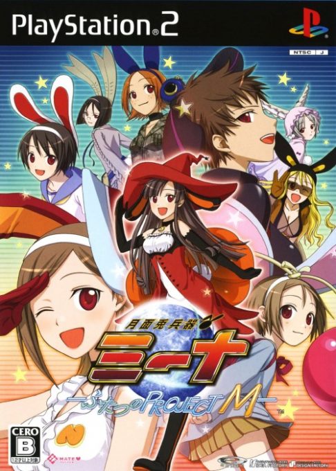 Getsumento Heiki Mina - Futatsu No Project M