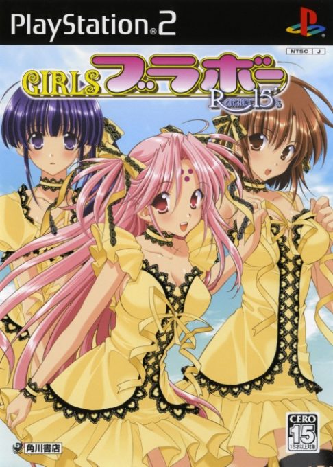 Girls Bravo - Romance 15's