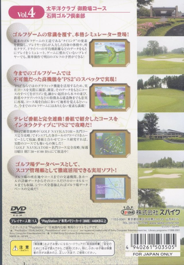 Golf Navigator Vol. 4 - Taiheiyou Club - Gotenba Course, Ishioka Golf Club - Dos