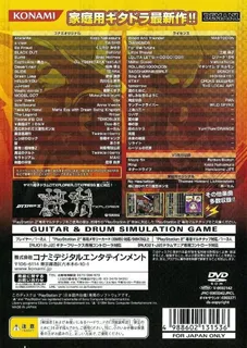 Guitarfreaks And Drummania V3 dos