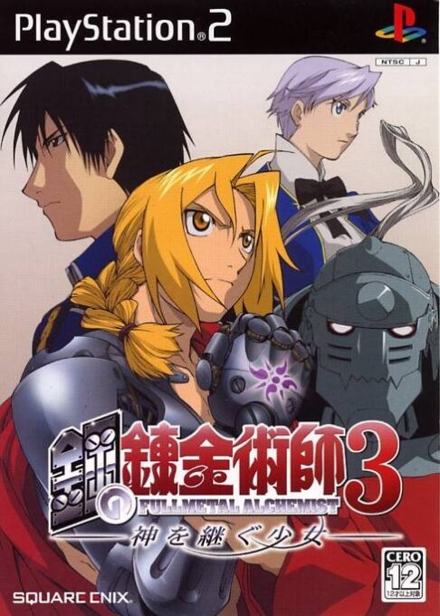 Hagane no Renkinjutsushi 3 - Kami o Tsugu Shoujo