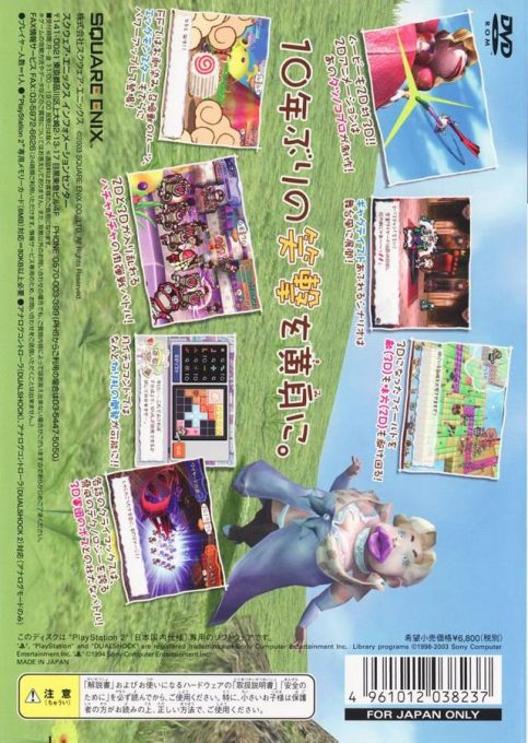 Hanjuku Eiyuu Tai 3d - Dos