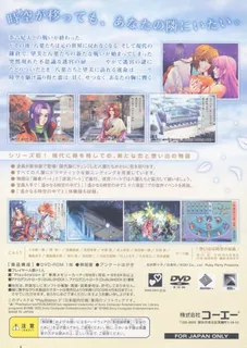 Harukanaru Toki No Naka De 3 - Unmei No Labyrinth - Dos
