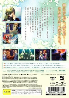 Harukanaru Toki No Naka De 4 - Dos