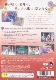 Harukanaru Toki No Naka De - Maihitoyo - Dos