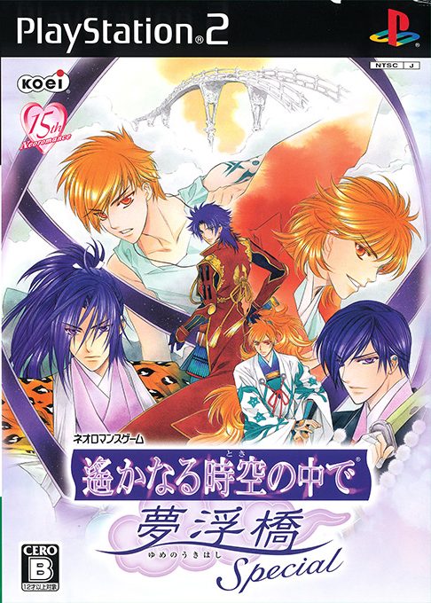 Harukanaru Toki no Naka de - Yume no Ukihashi Special
